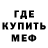 Метамфетамин пудра Mitrodor Thirme