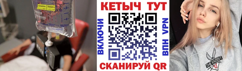 Кетамин VHQ  Полесск 