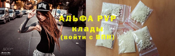 ALPHA-PVP Армянск