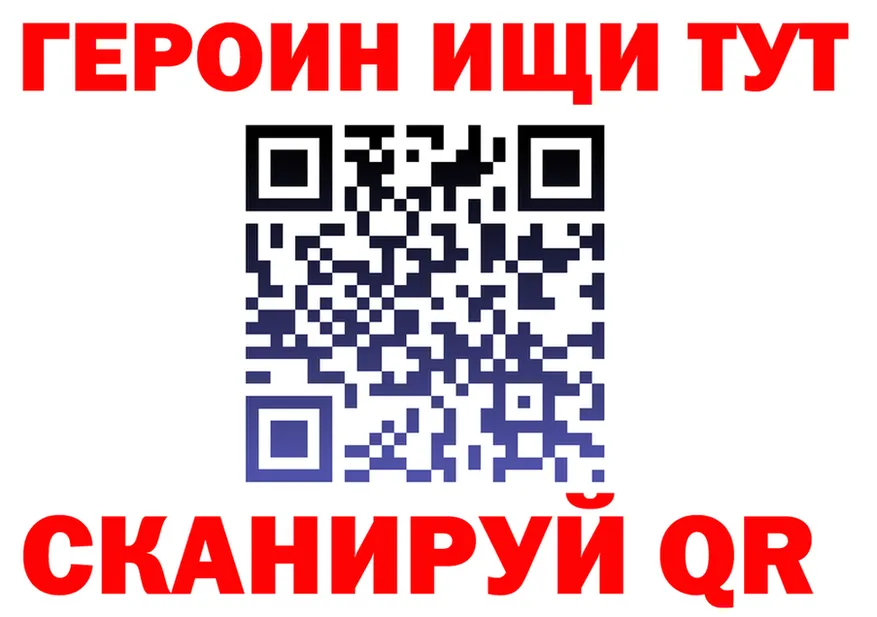 ГЕРОИН Heroin ONION это omg Полесск