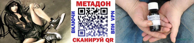 МЕТАДОН белоснежный  Полесск 